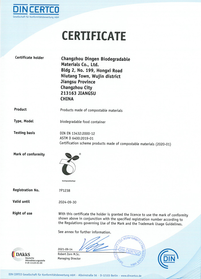 鼎恩国际认证（英文小树苗)